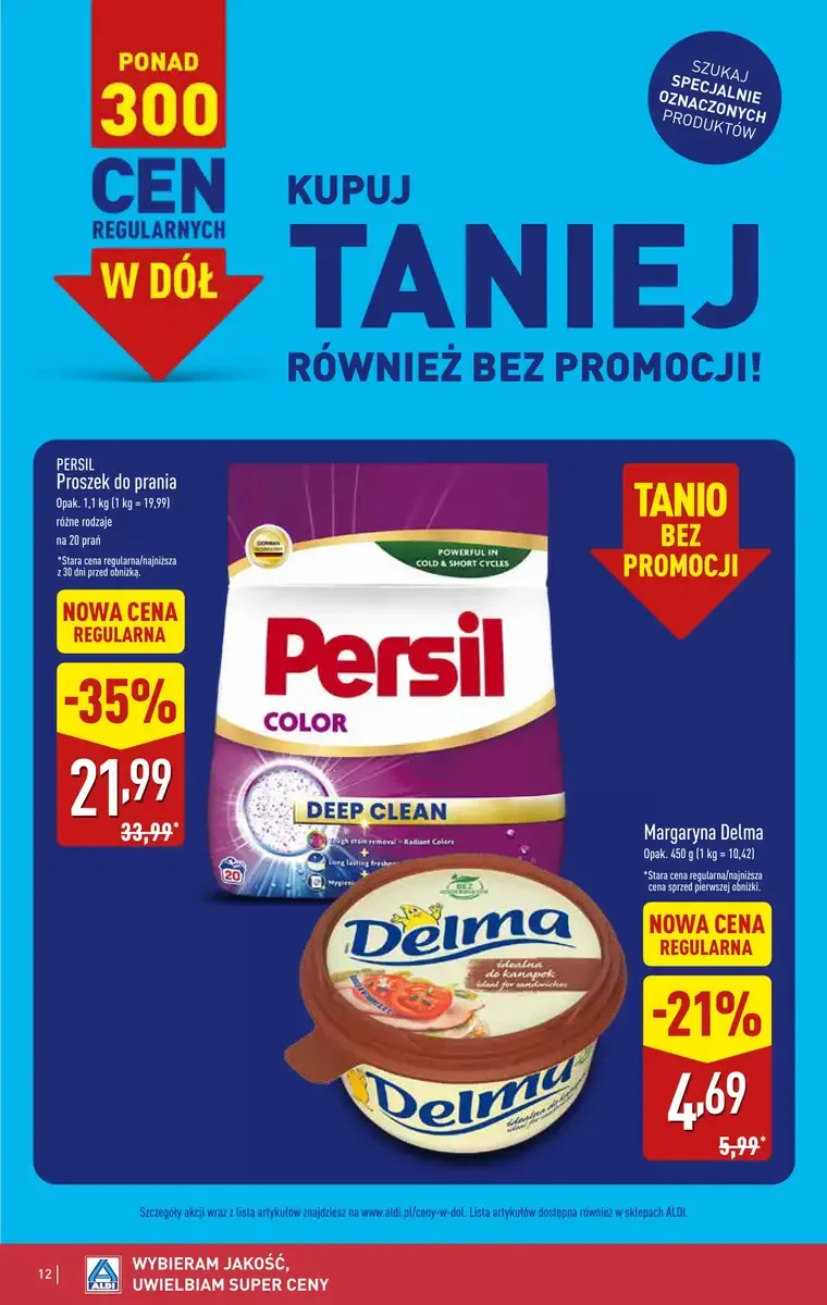 Стр. 12