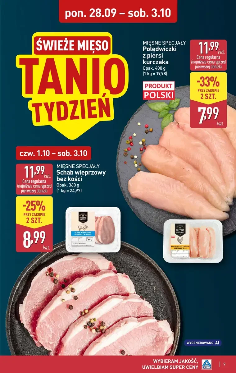 Стр. 9