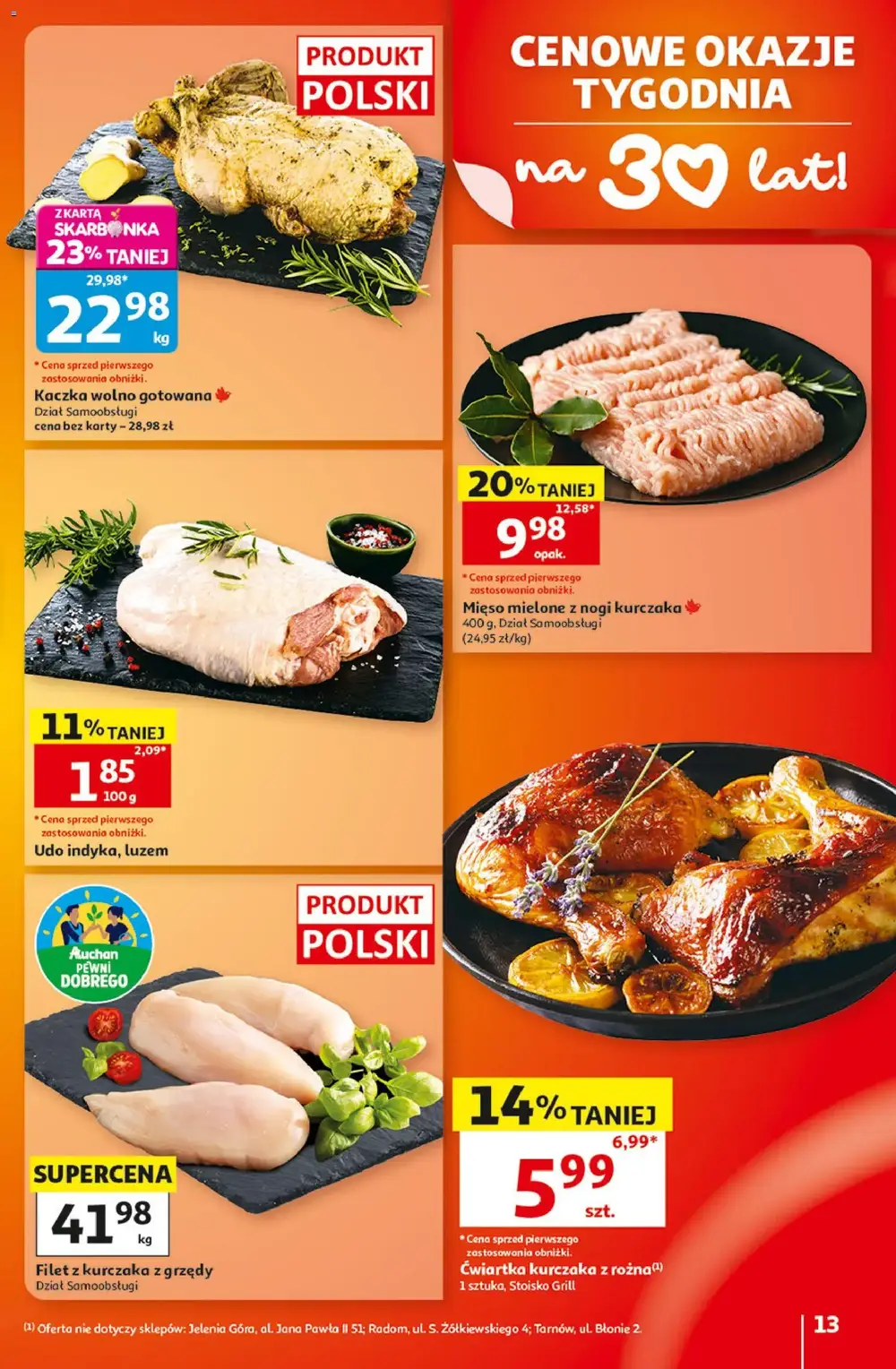 Стр. 13