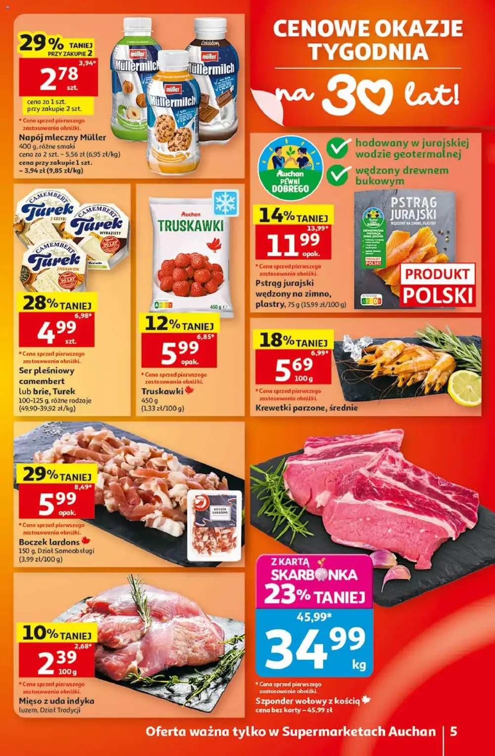 Стр. 6