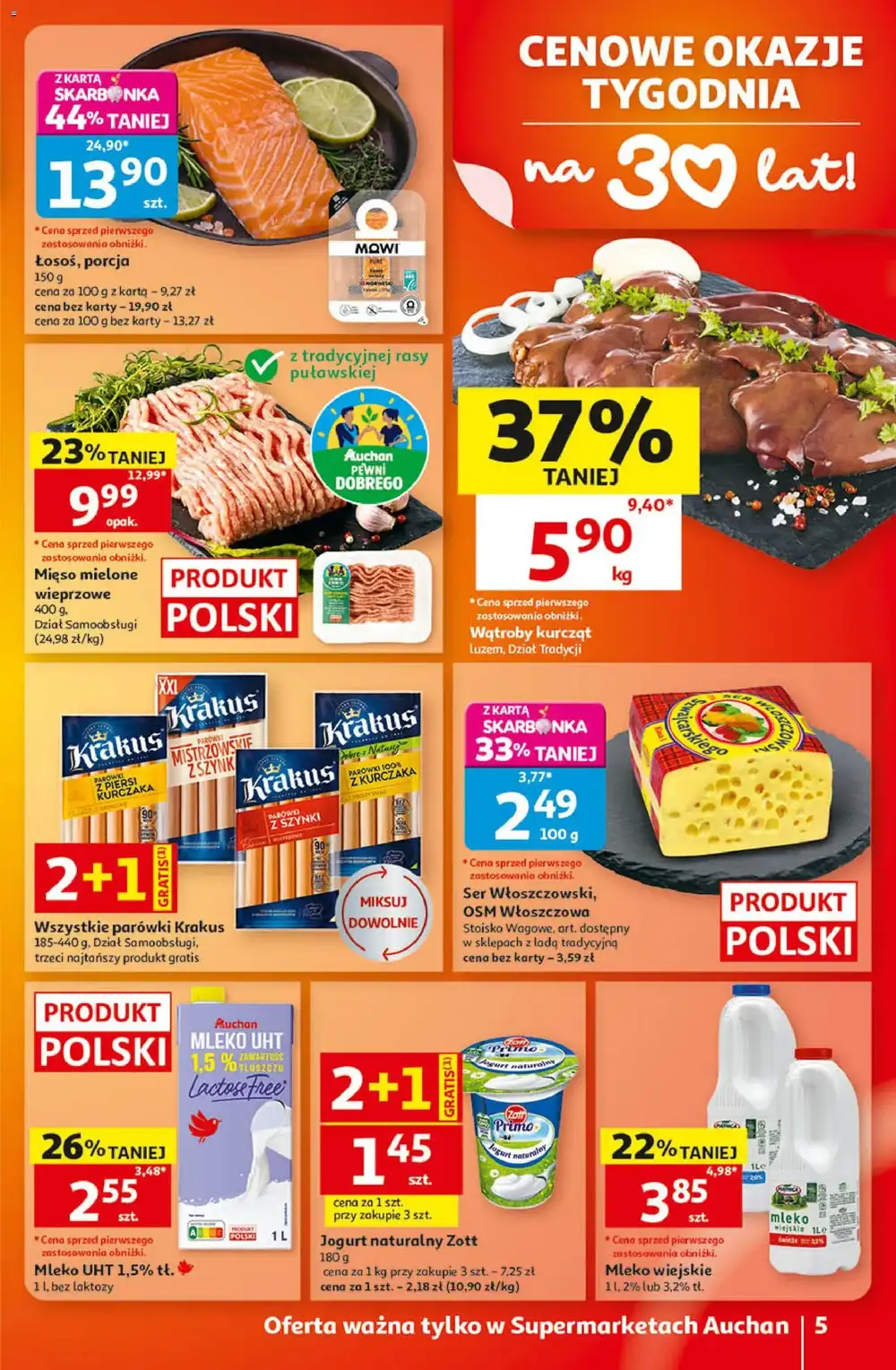 Стр. 7