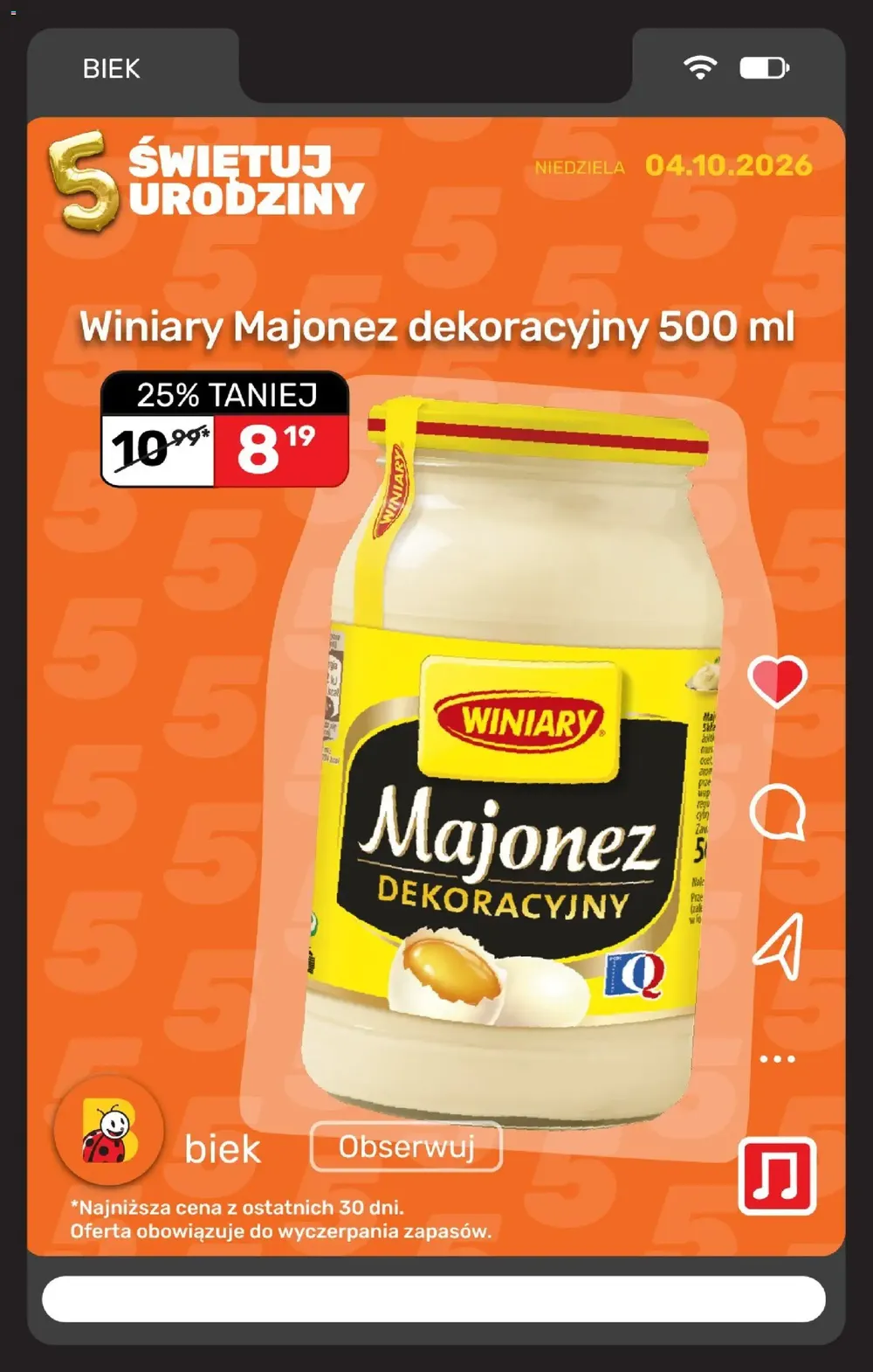 Стр. 7