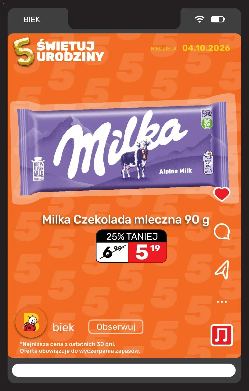 Стр. 8