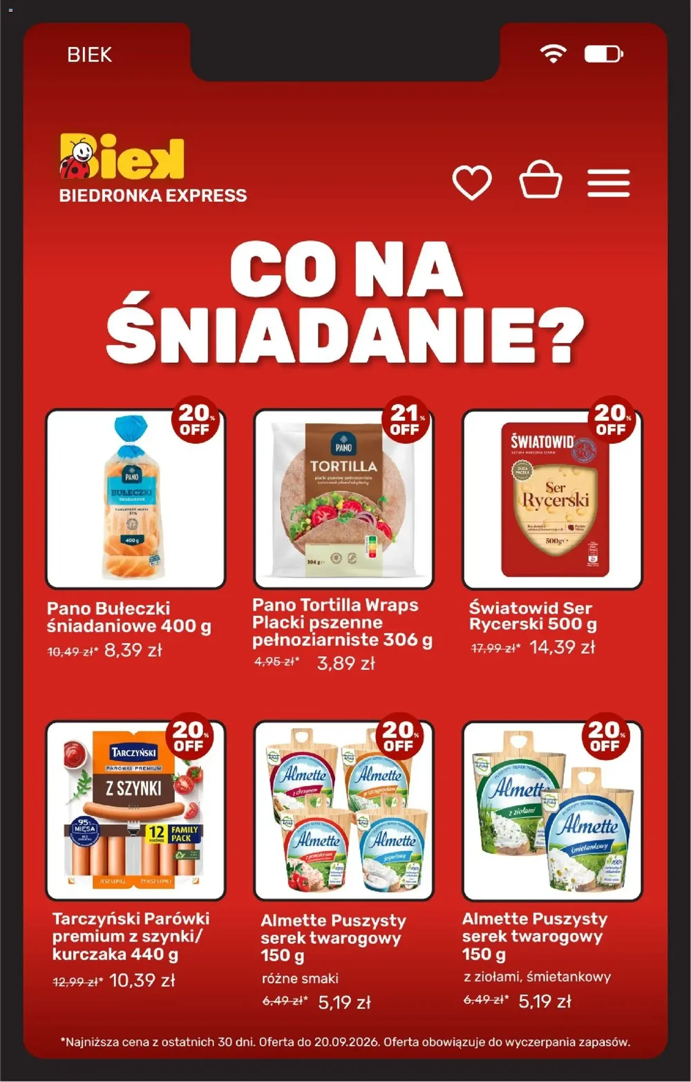 Стр. 12
