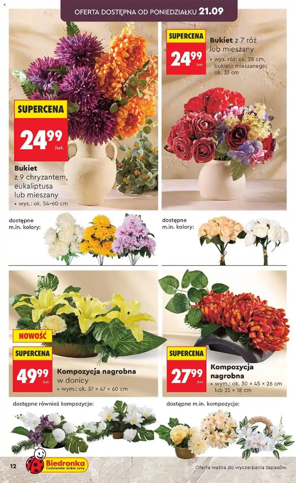 Стр. 12
