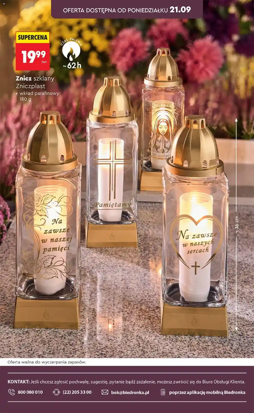 Стр. 16