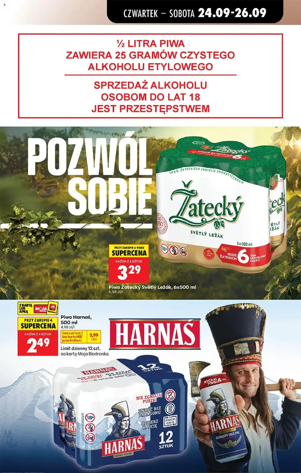 Стр. 75