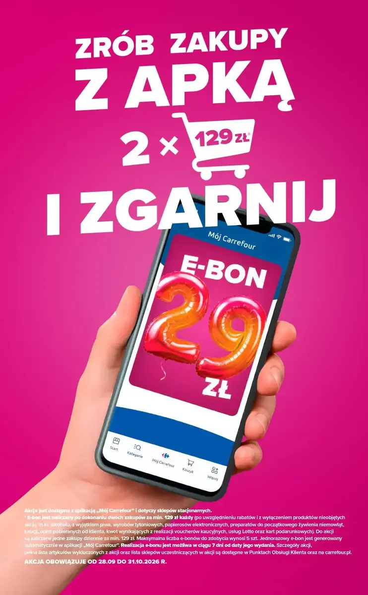 Стр. 7