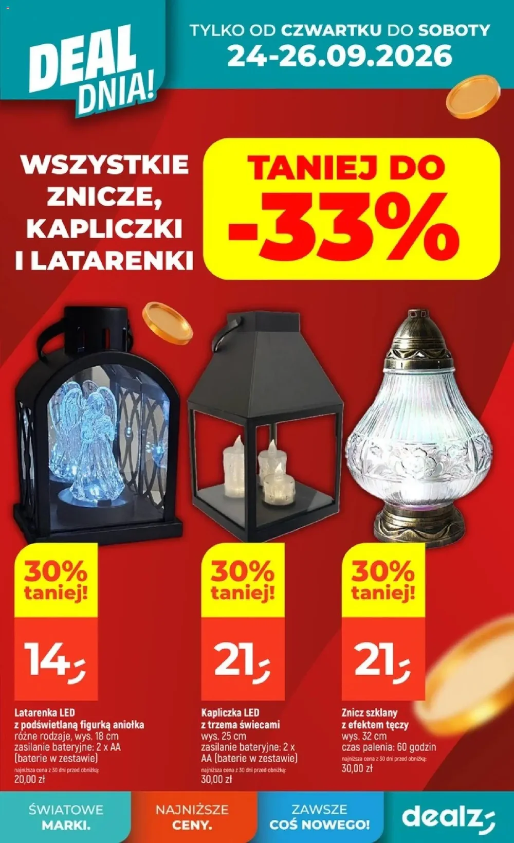 Стр. 3