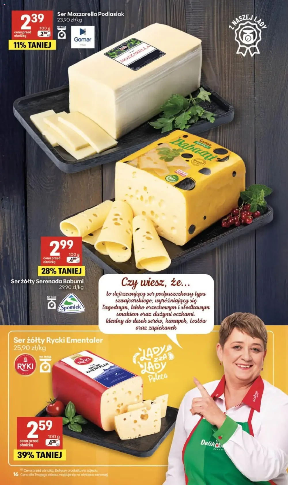 Стр. 15