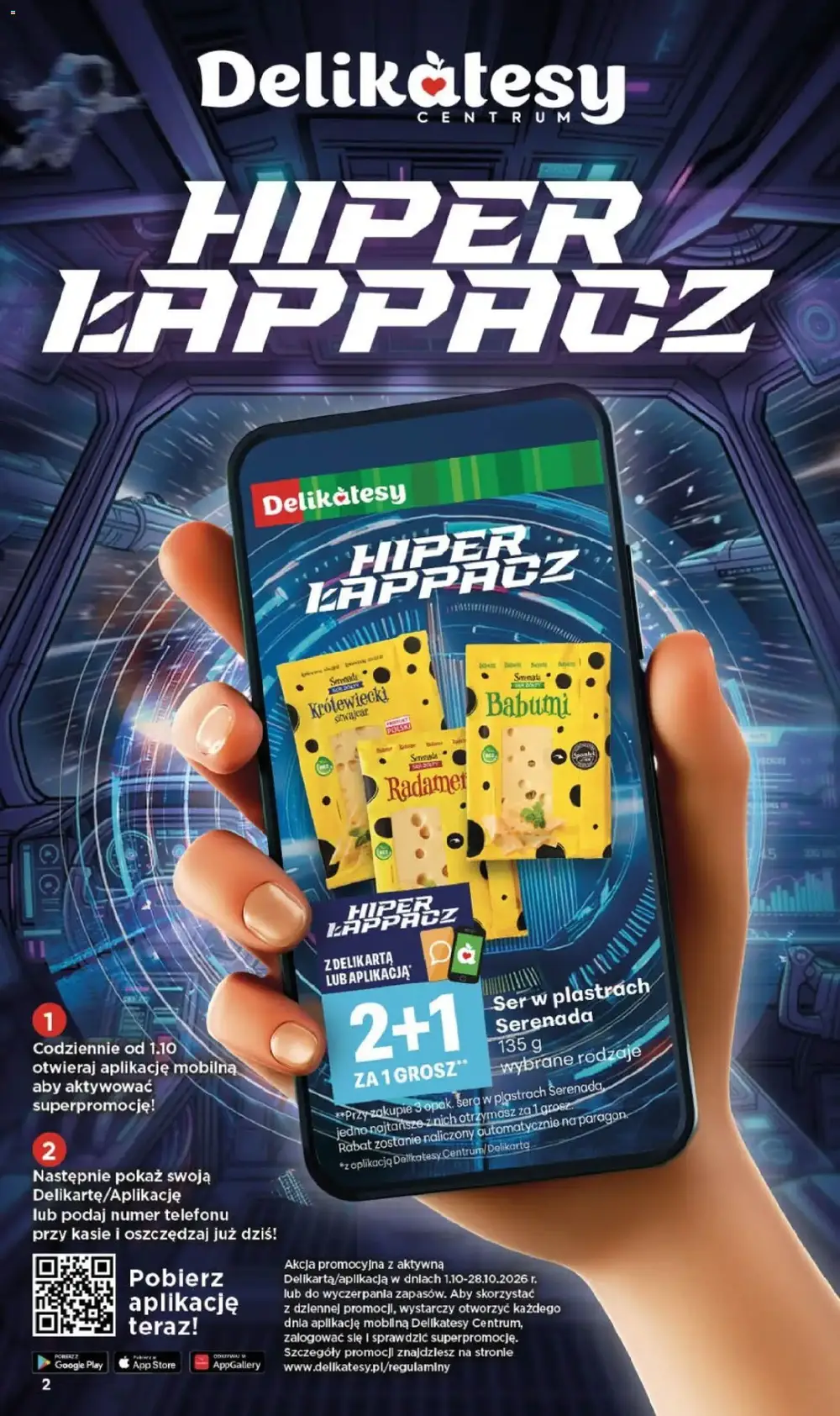 Стр. 2