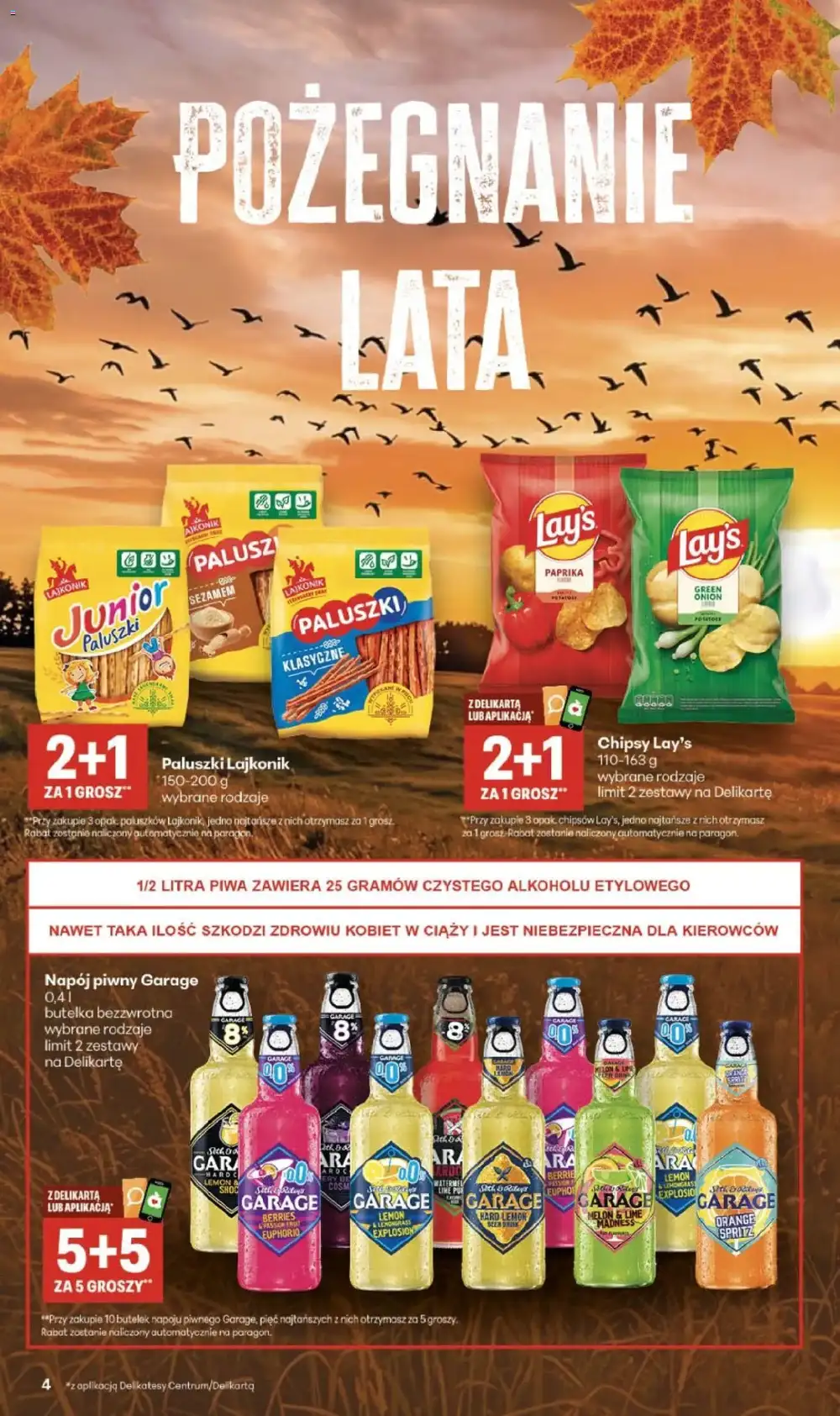 Стр. 4