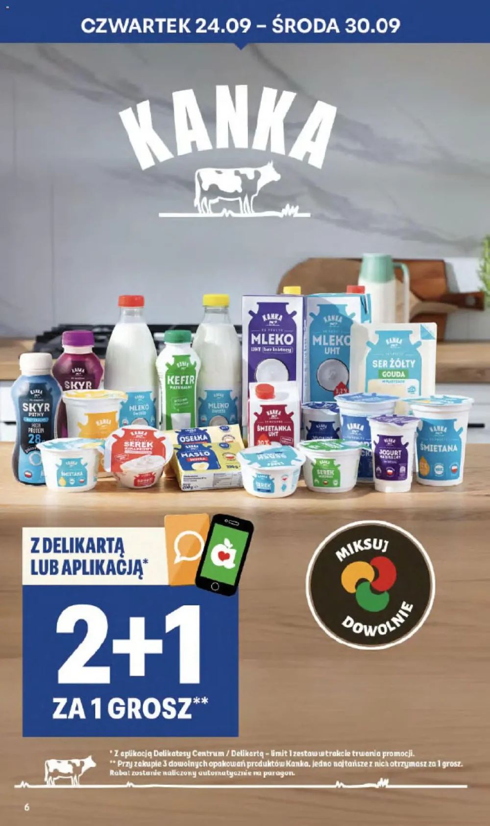 Стр. 6