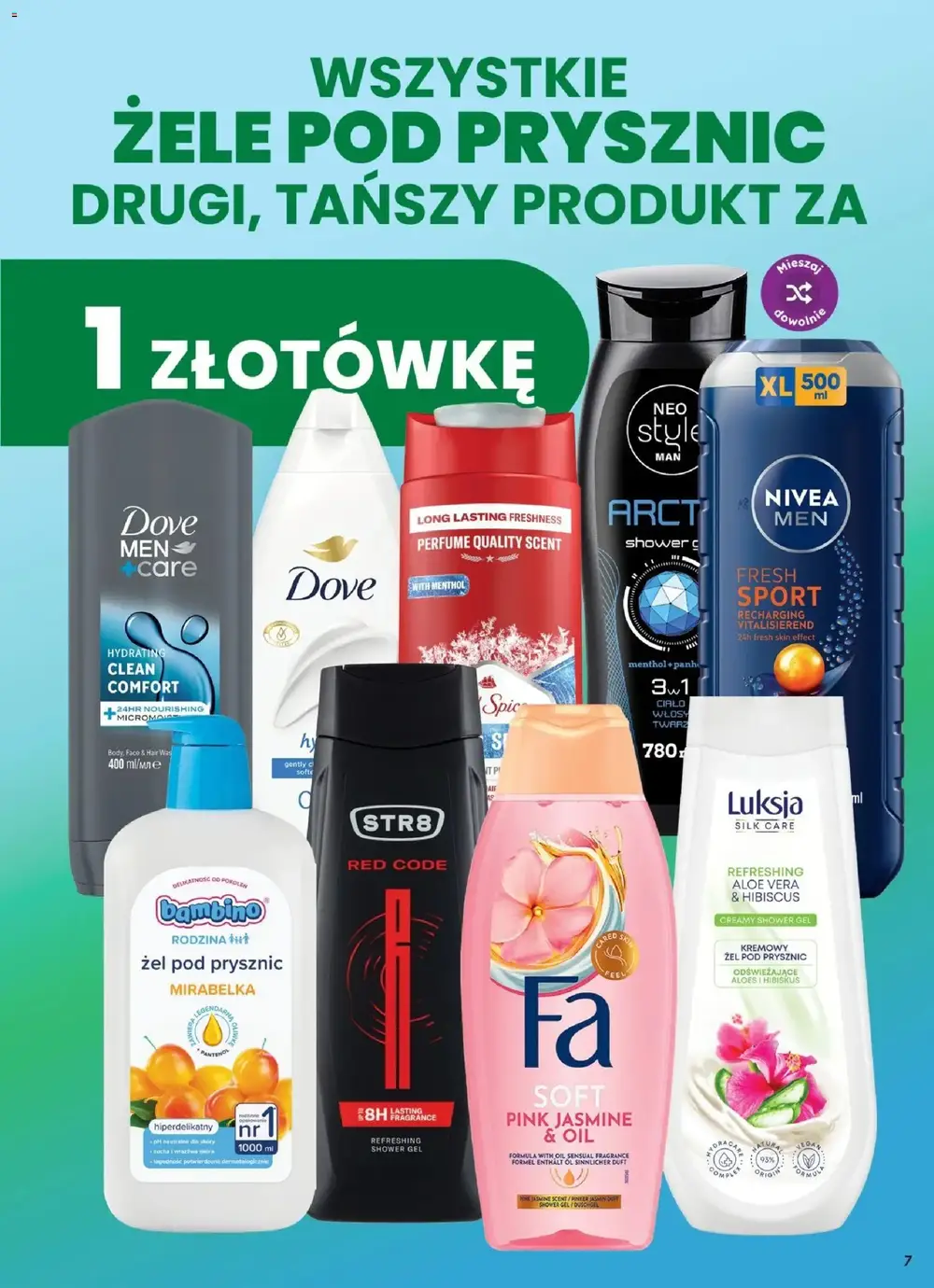 Стр. 7