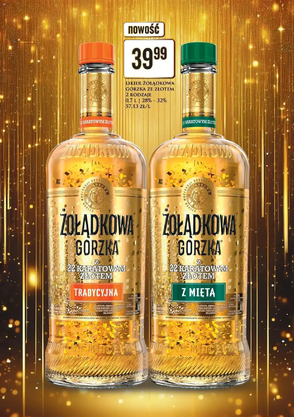Стр. 8