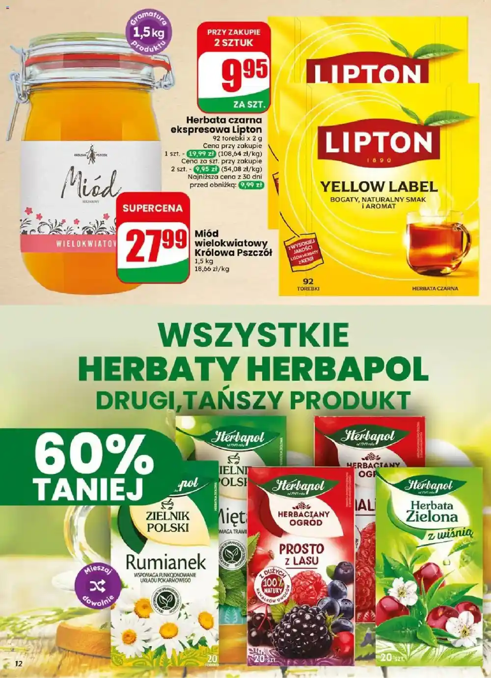 Стр. 12