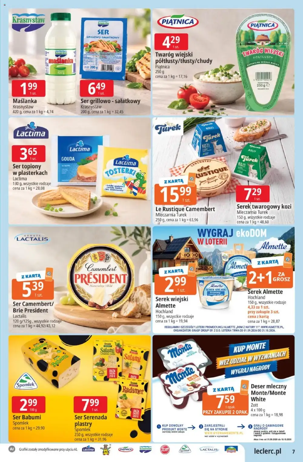 Стр. 7