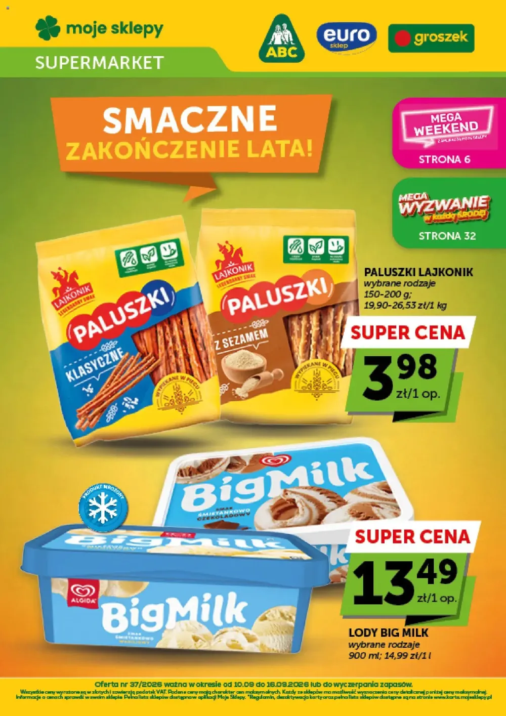 Стр. 2