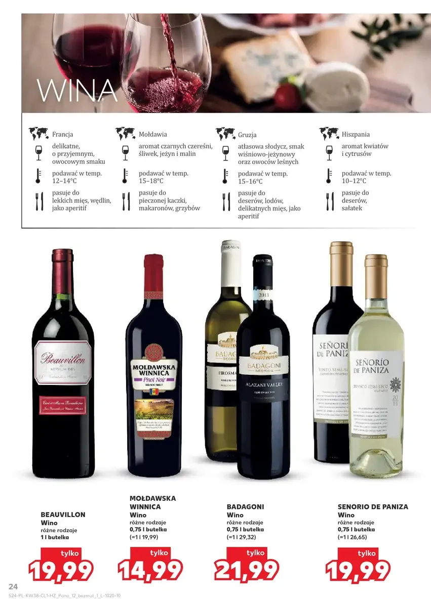 Стр. 24