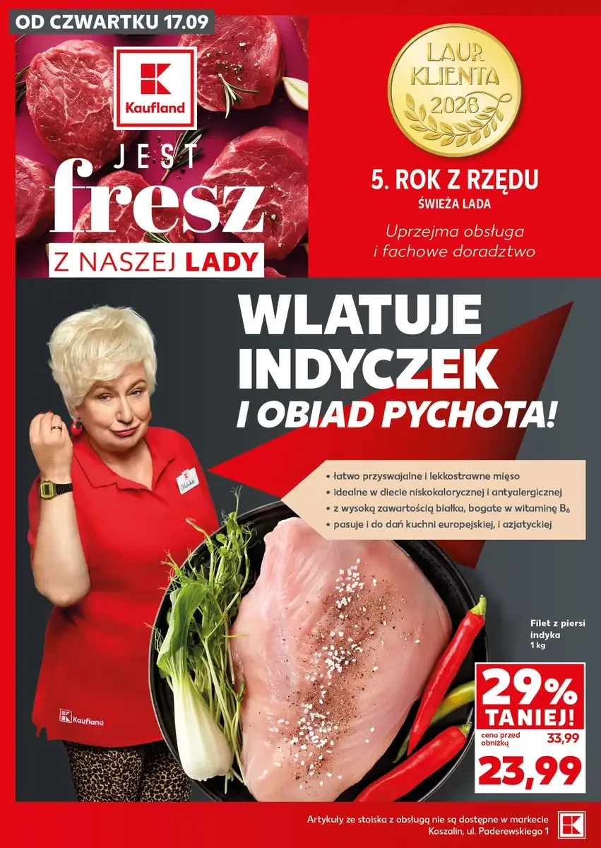 Стр. 8