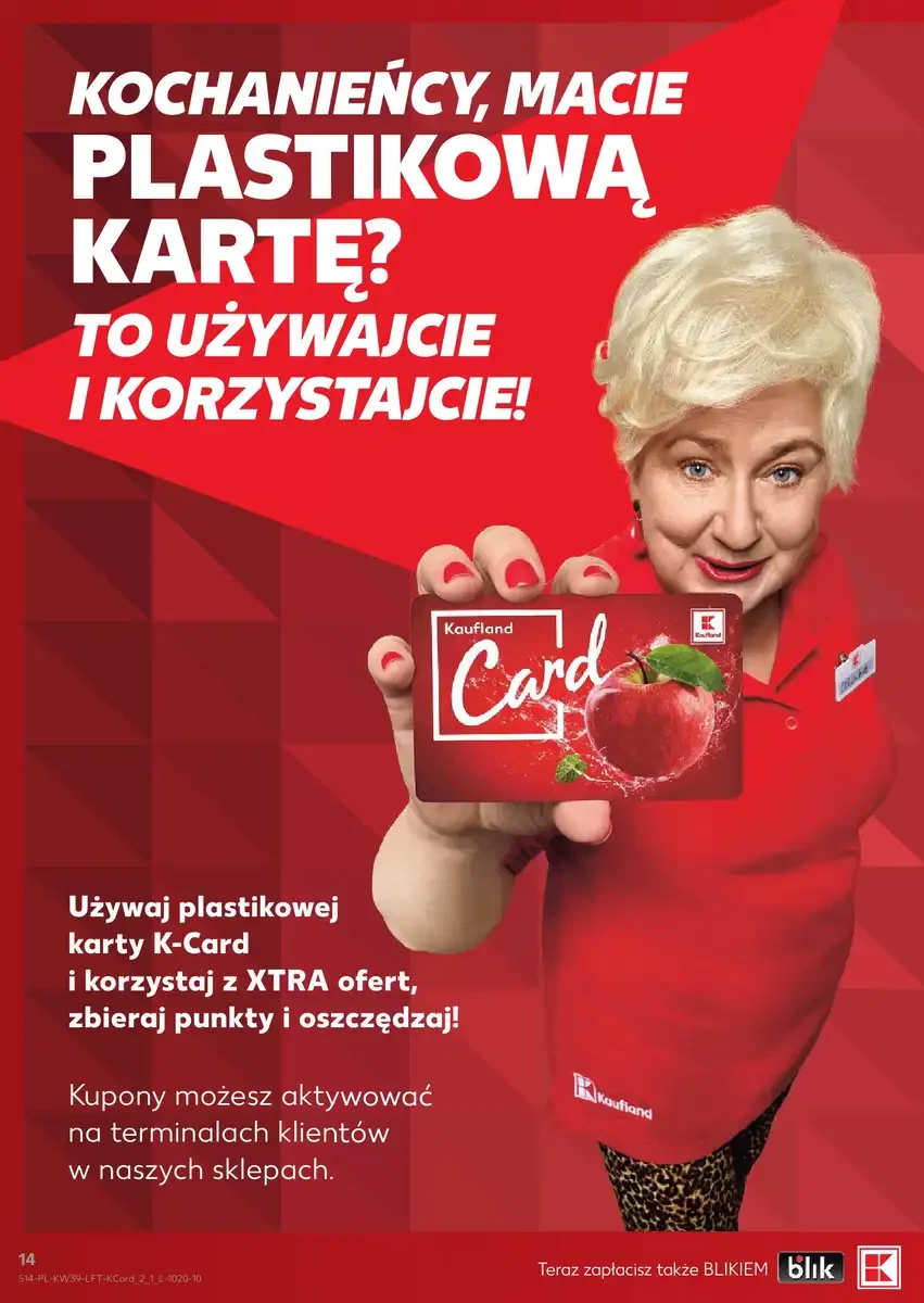 Стр. 14
