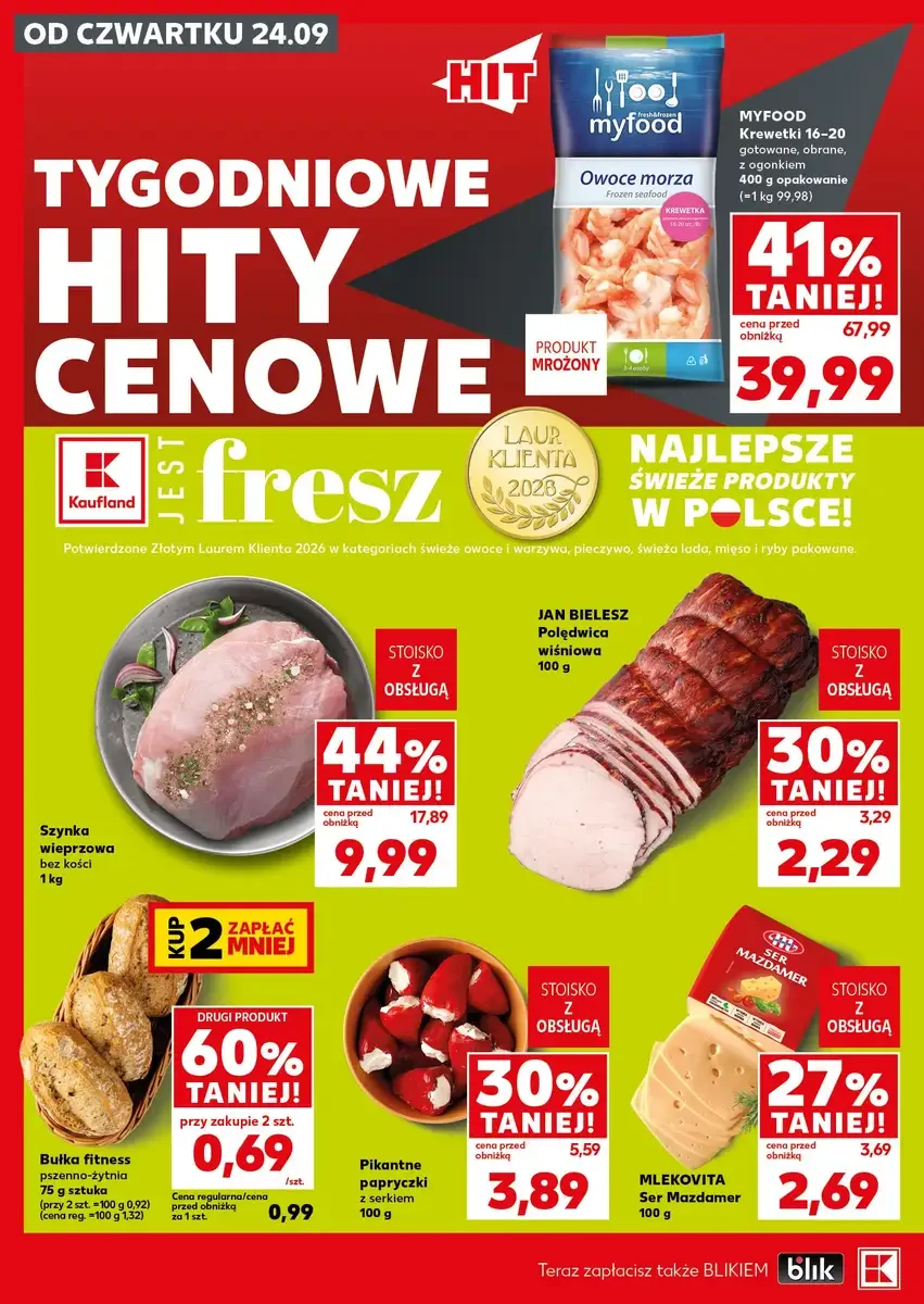 Стр. 8