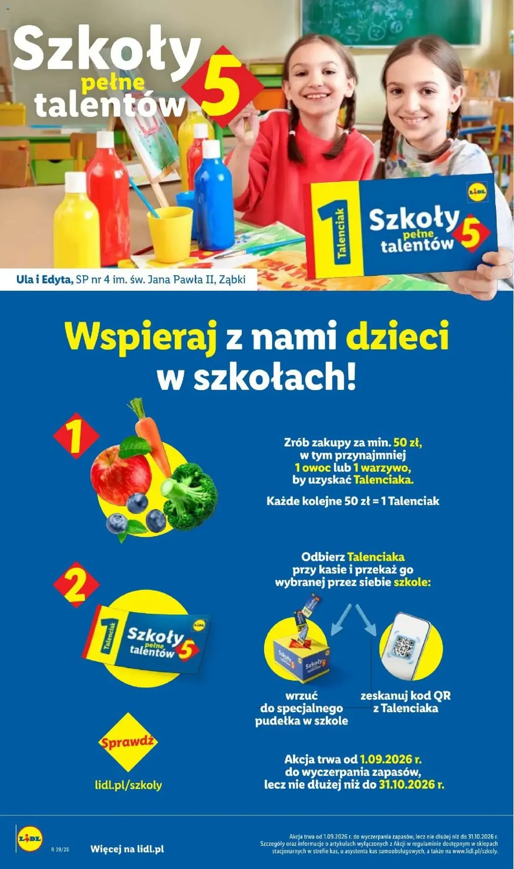 Стр. 10