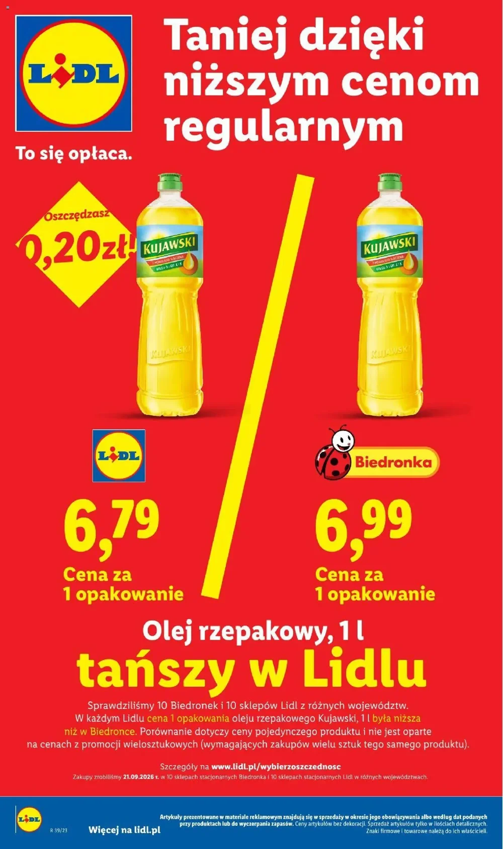 Стр. 2