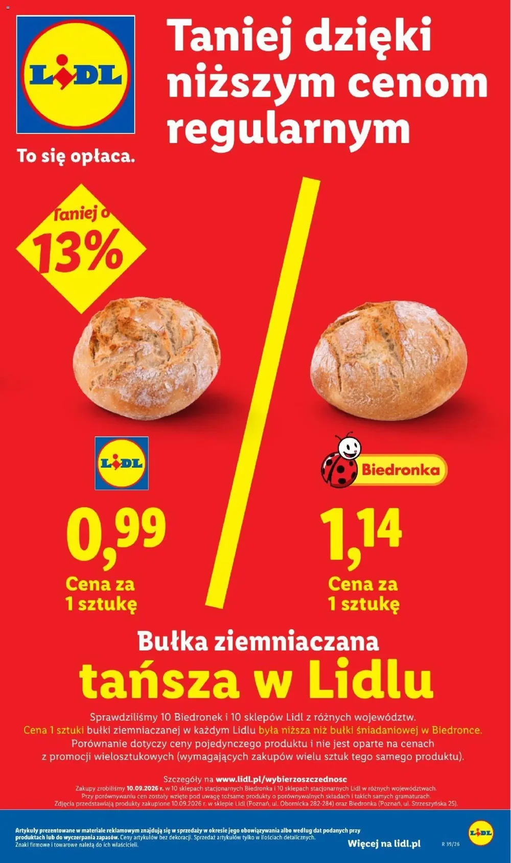 Стр. 9