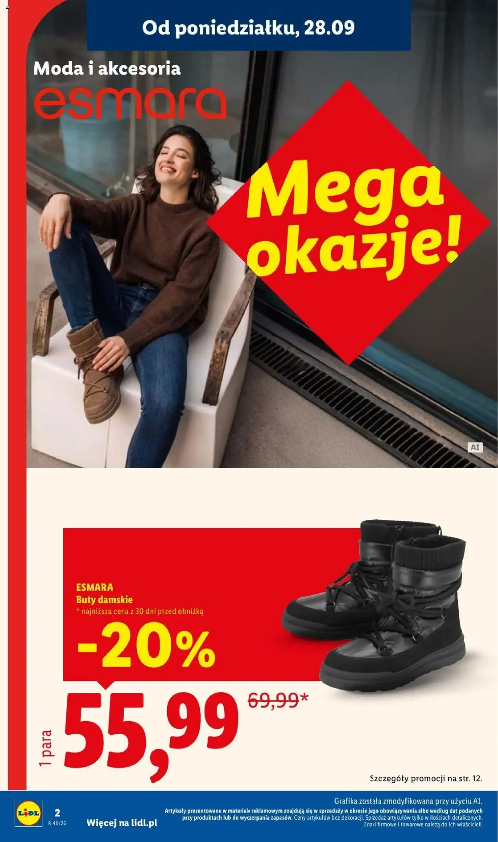 Стр. 2