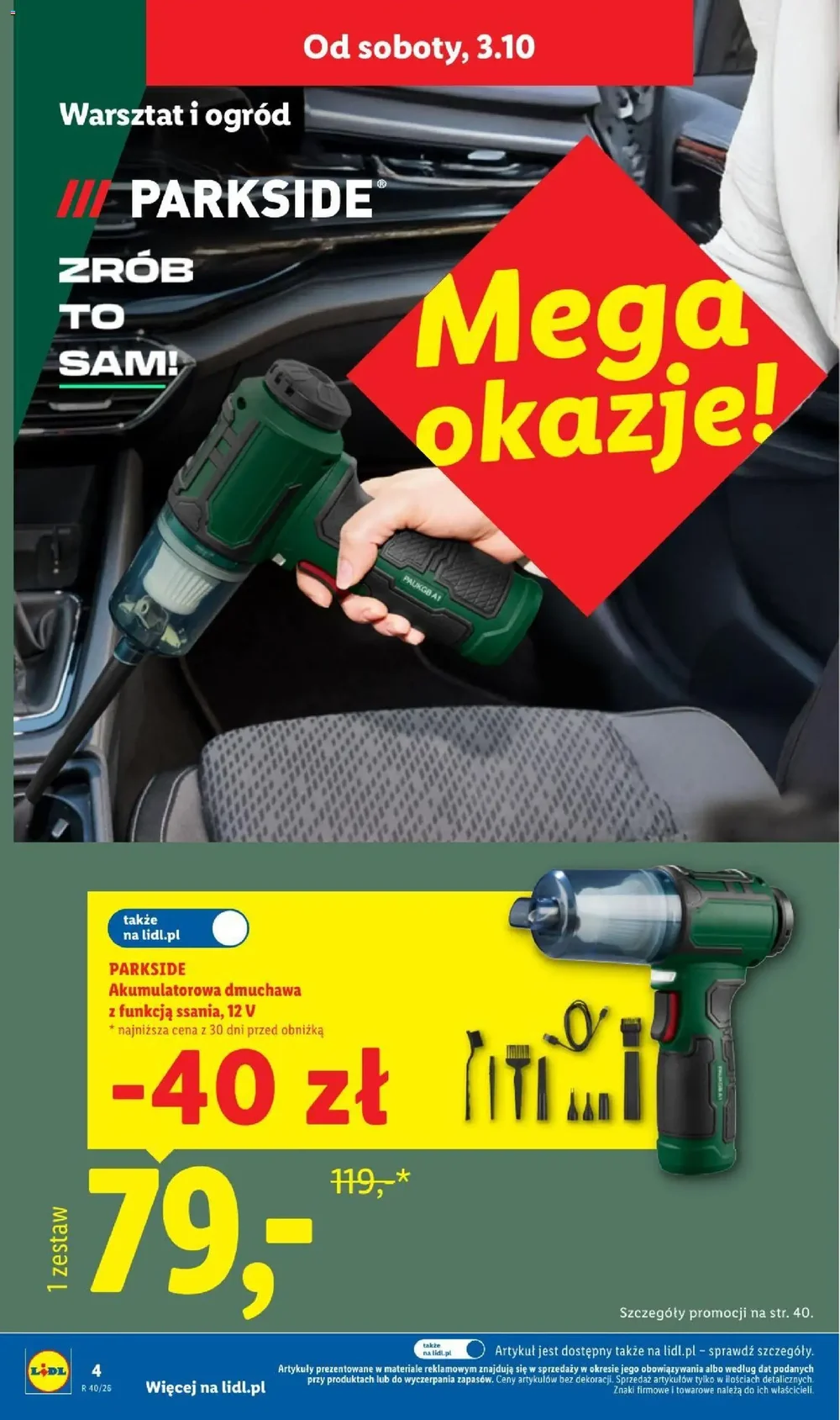 Стр. 4
