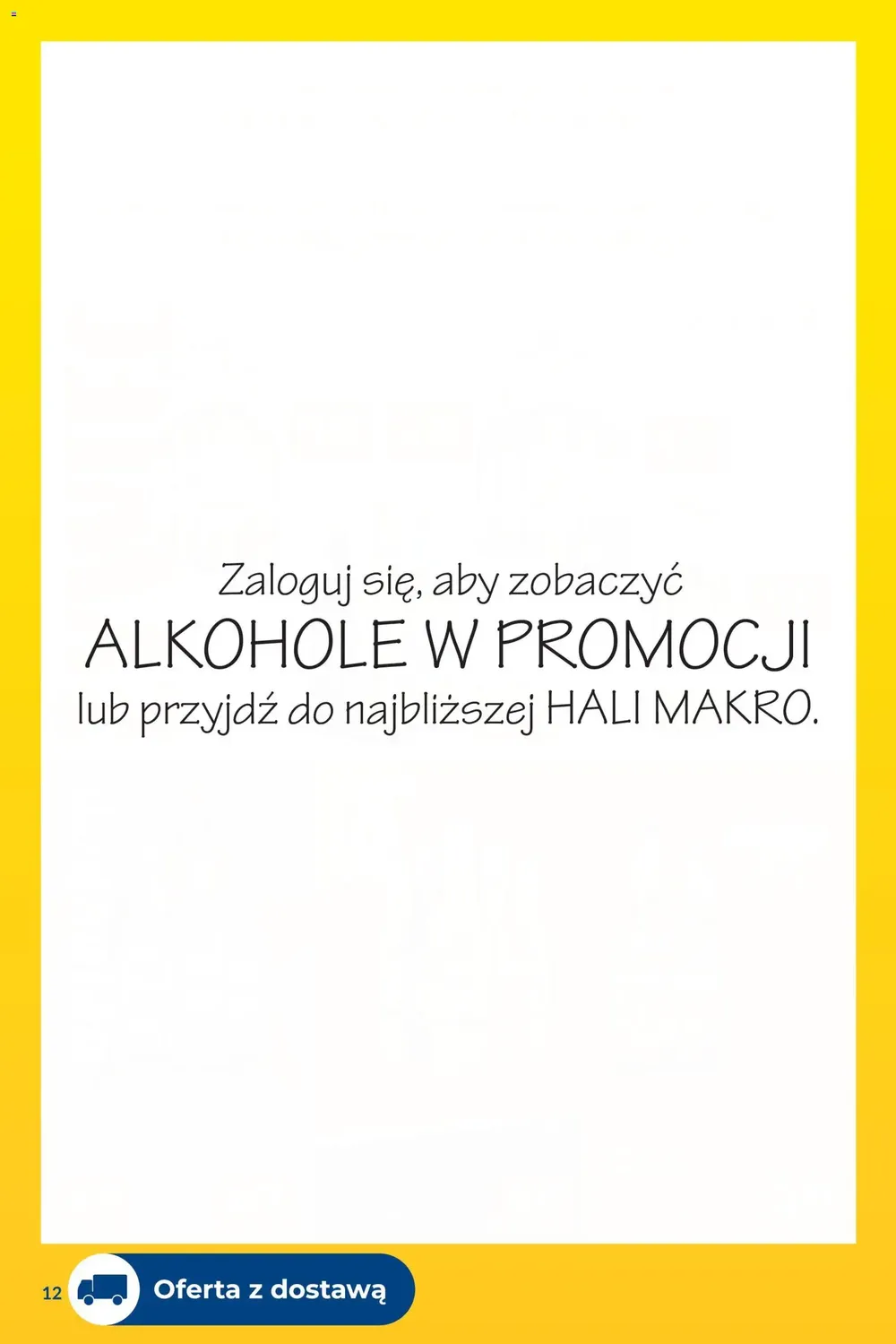 Стр. 12