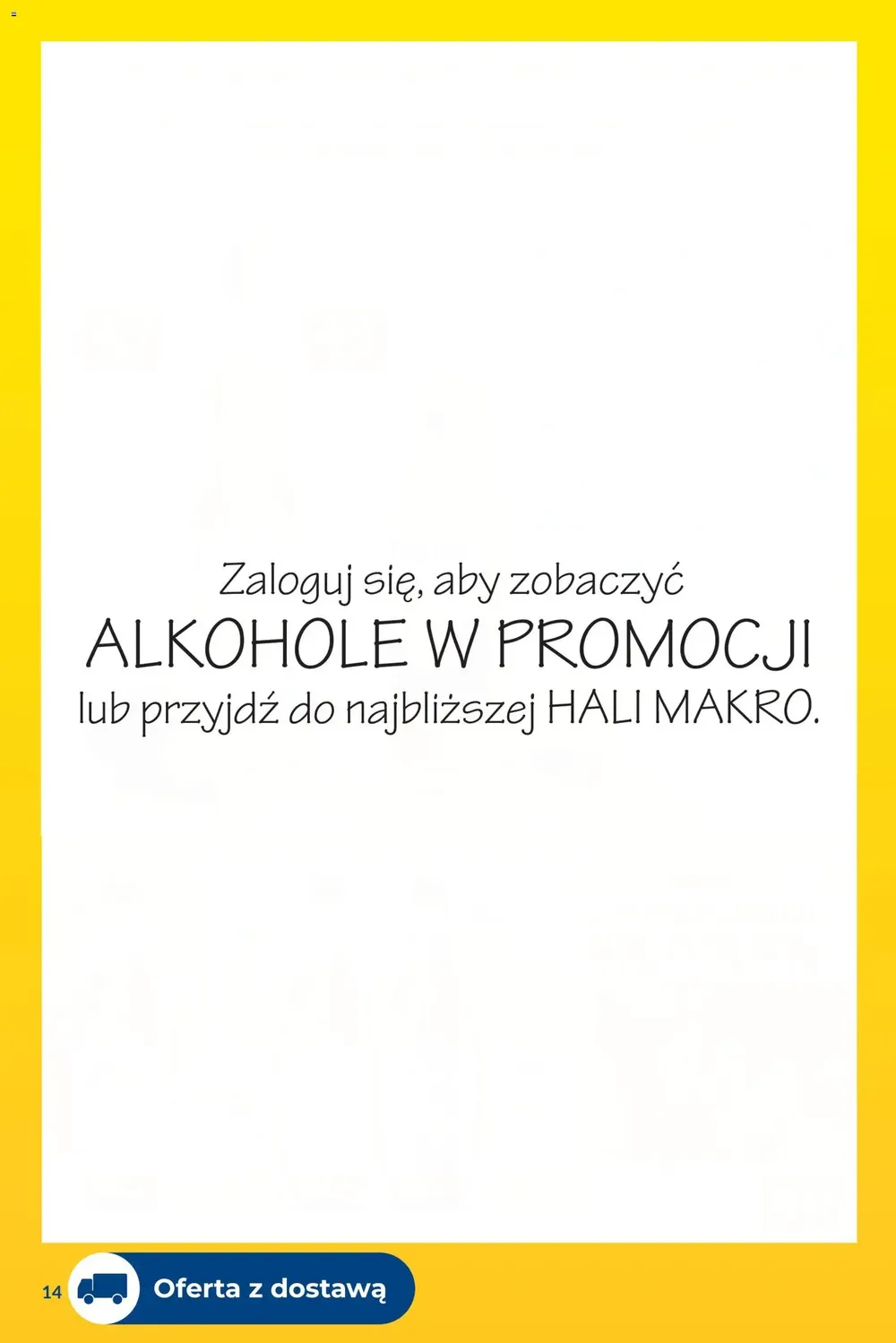Стр. 14
