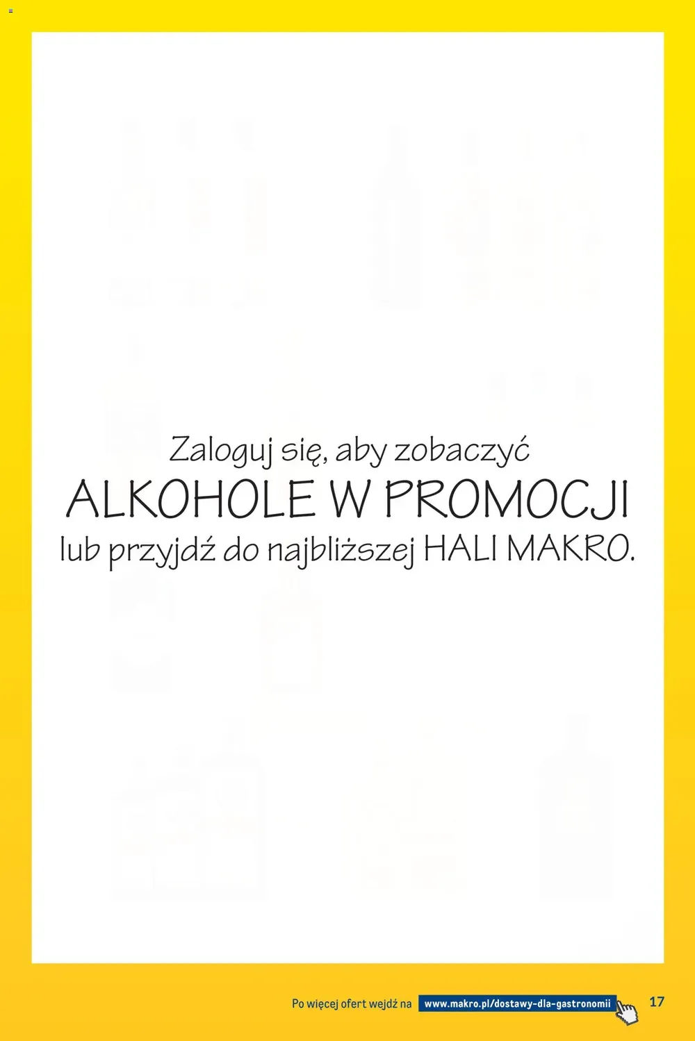 Стр. 17