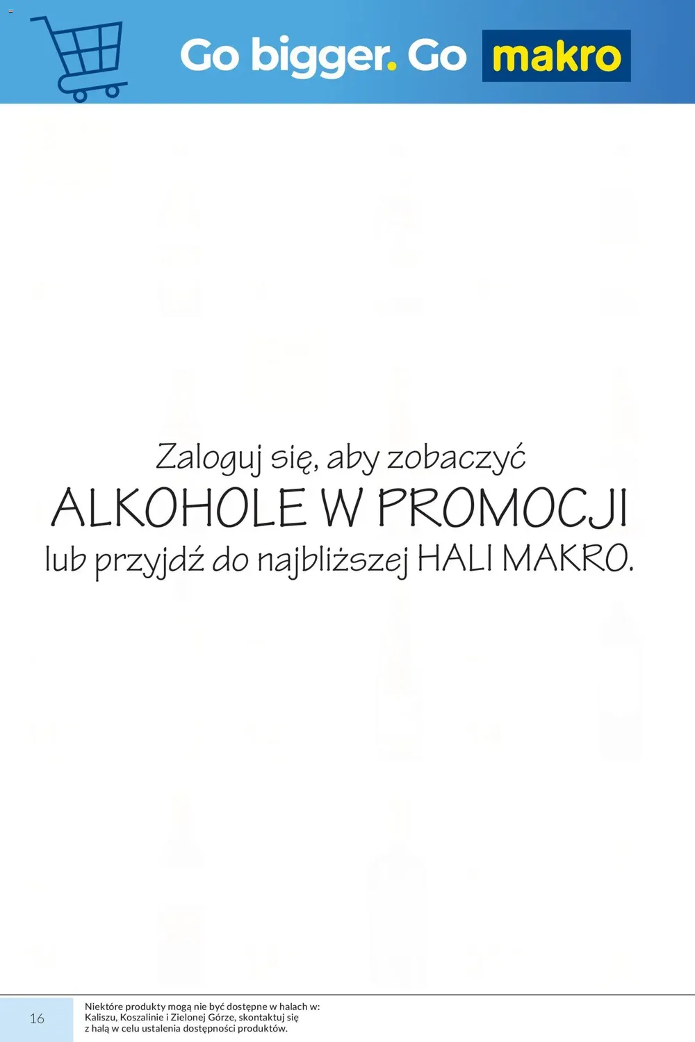 Стр. 16