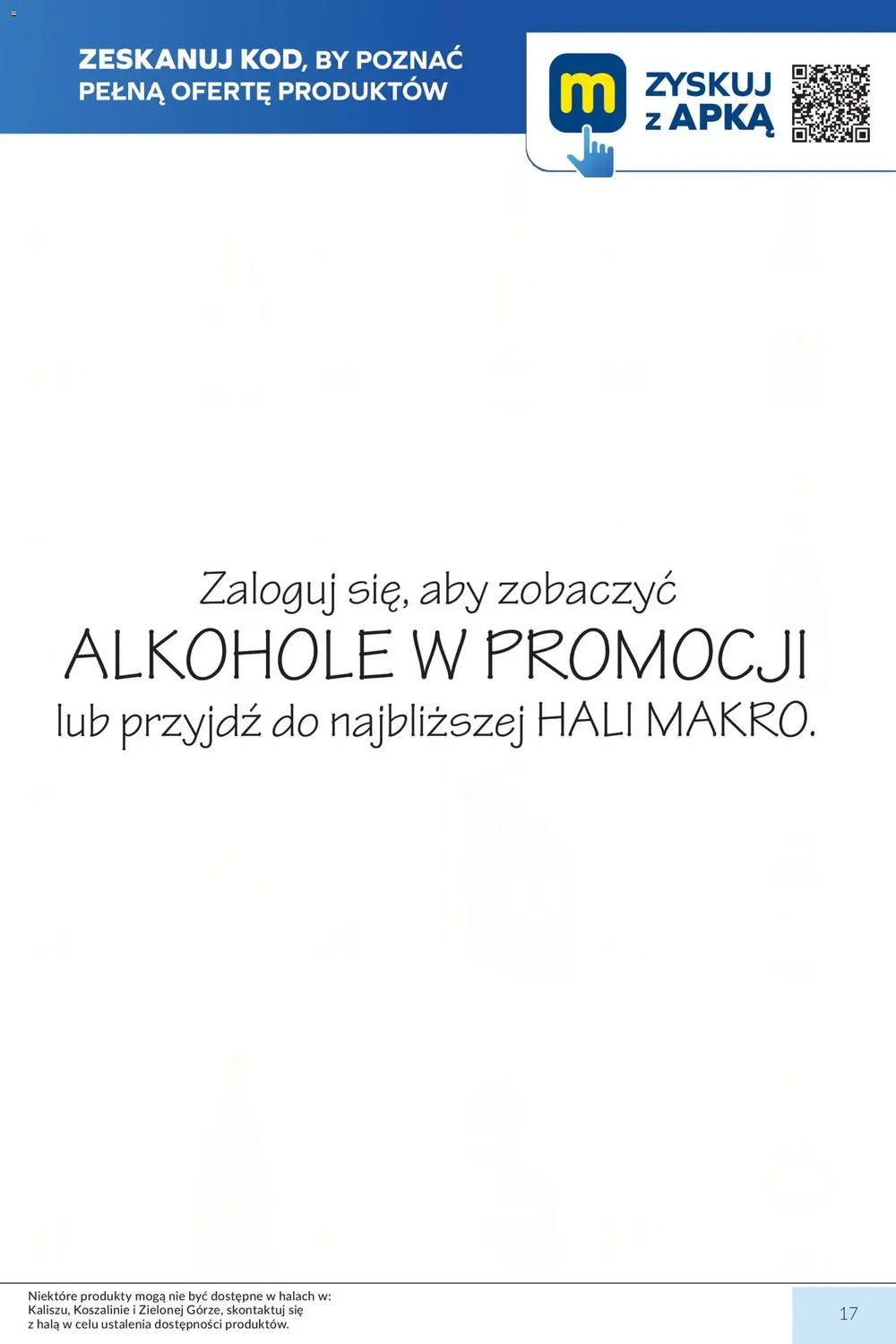 Стр. 17