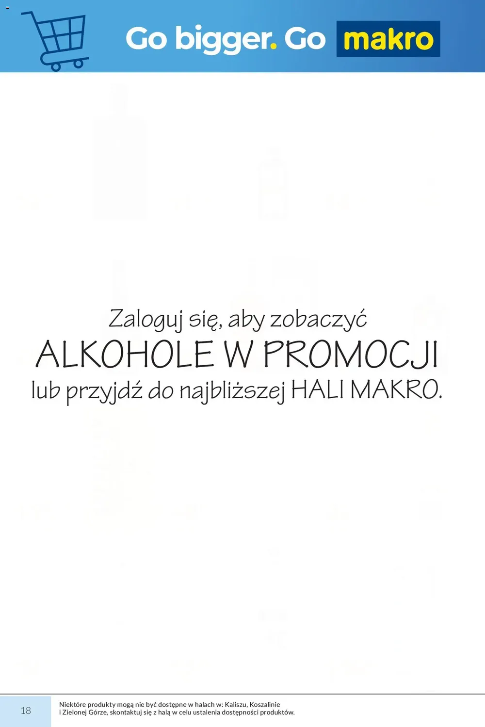Стр. 18