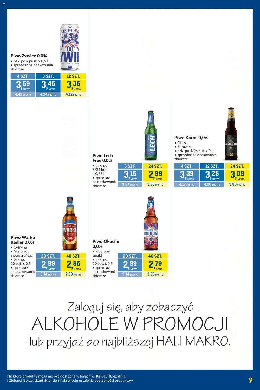 Стр. 11
