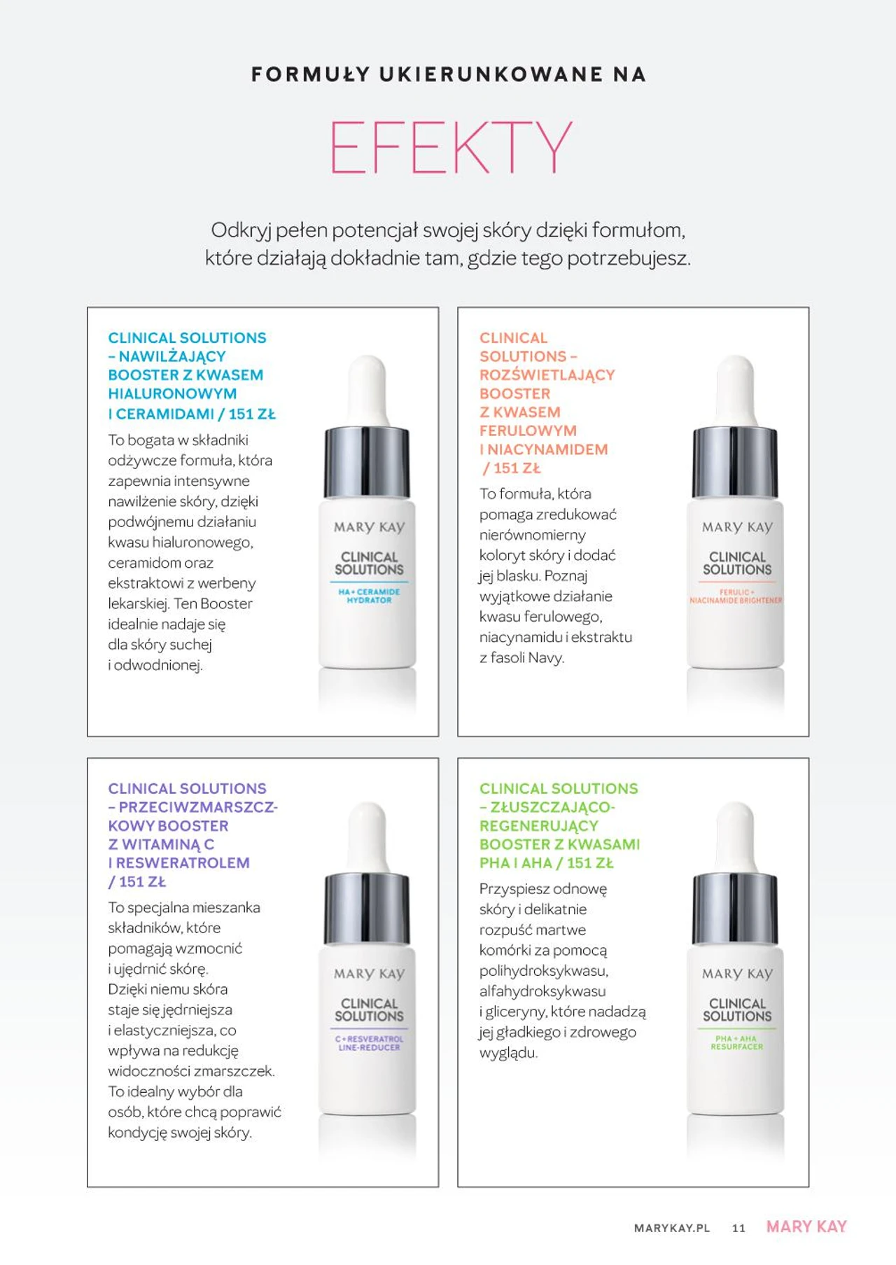 Стр. 11