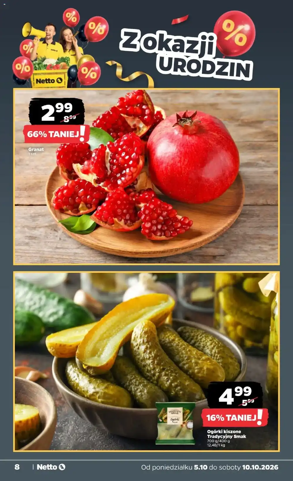 Стр. 8
