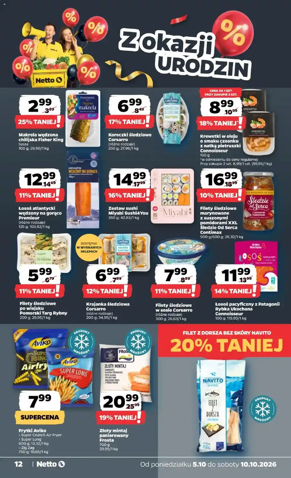 Стр. 12