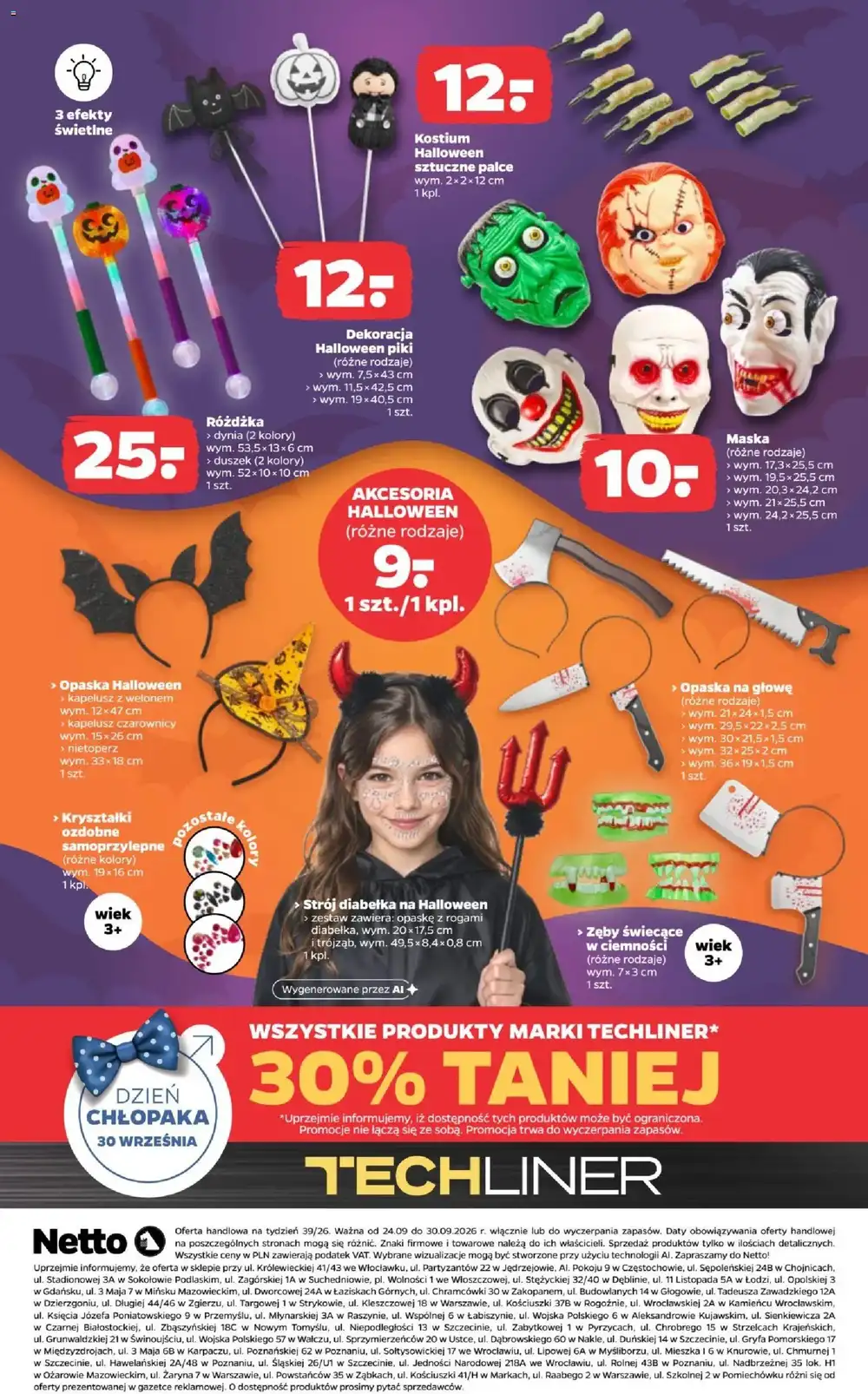 Стр. 8