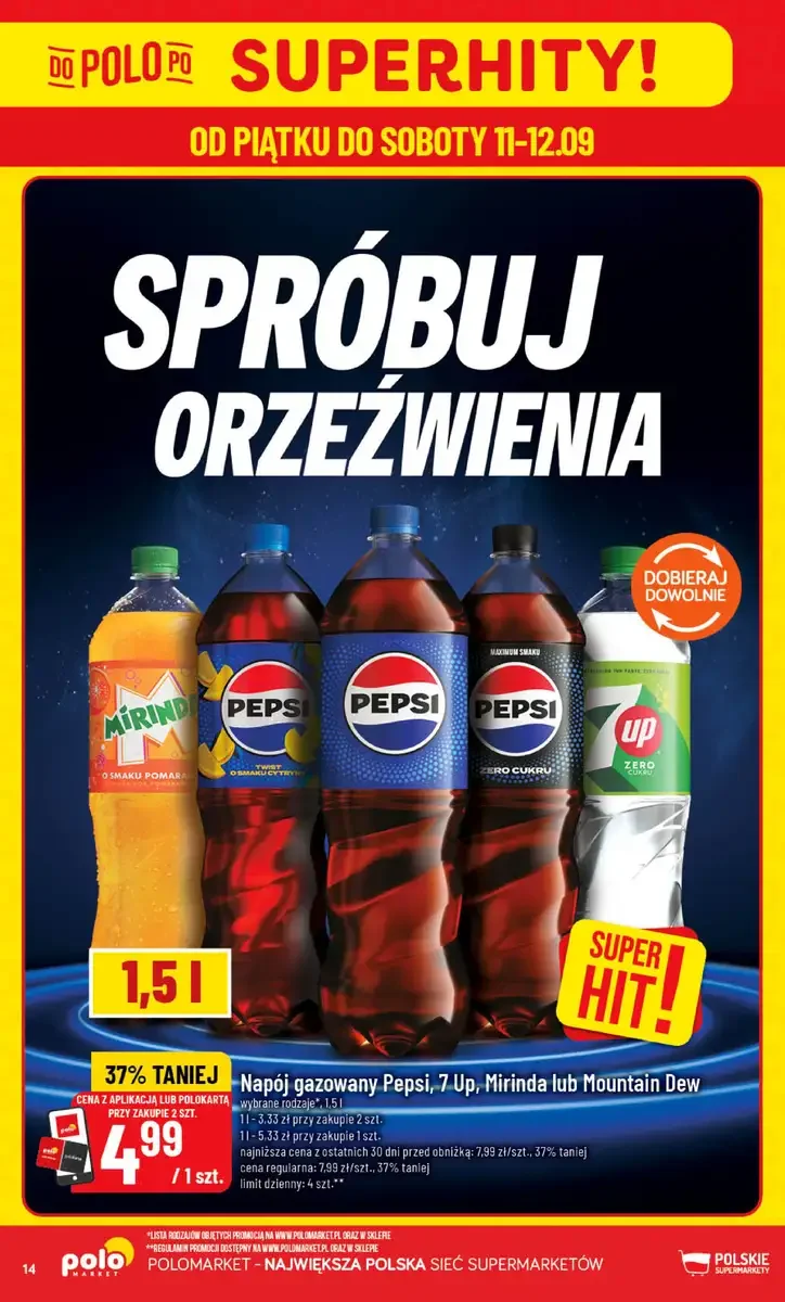 Стр. 14
