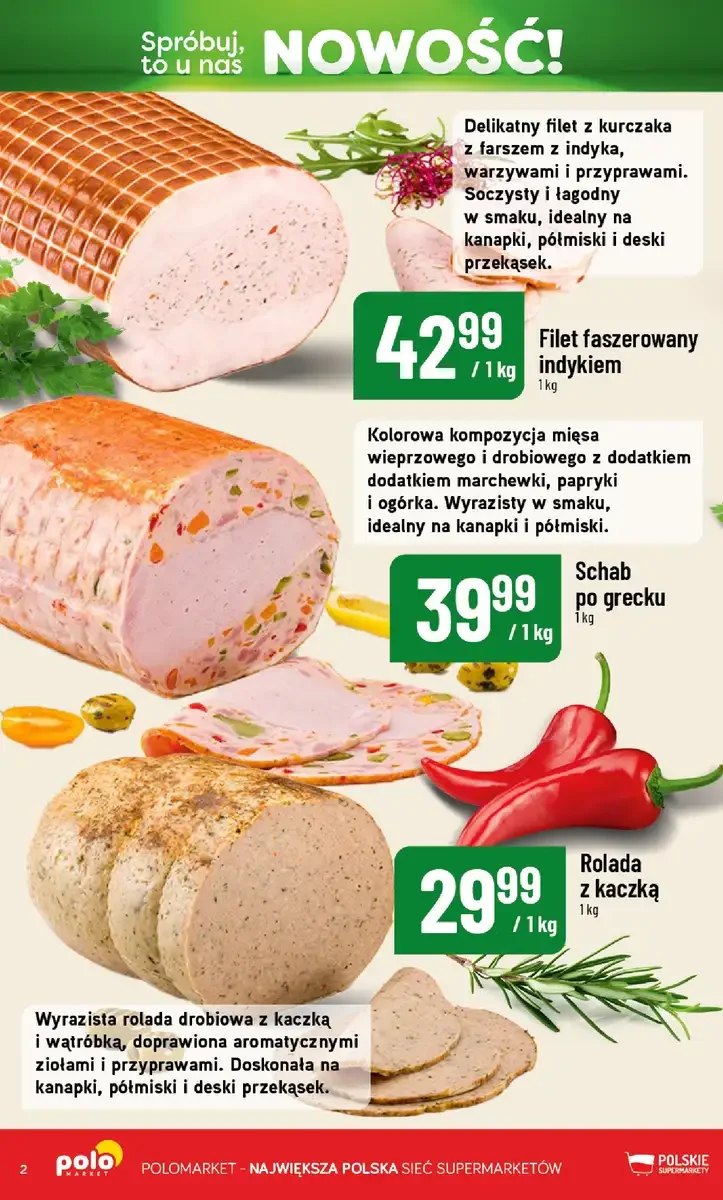 Стр. 2