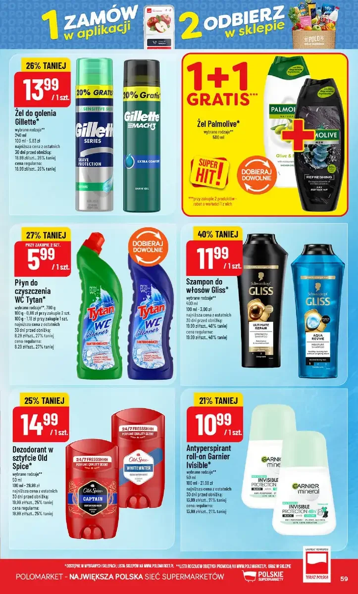Стр. 59