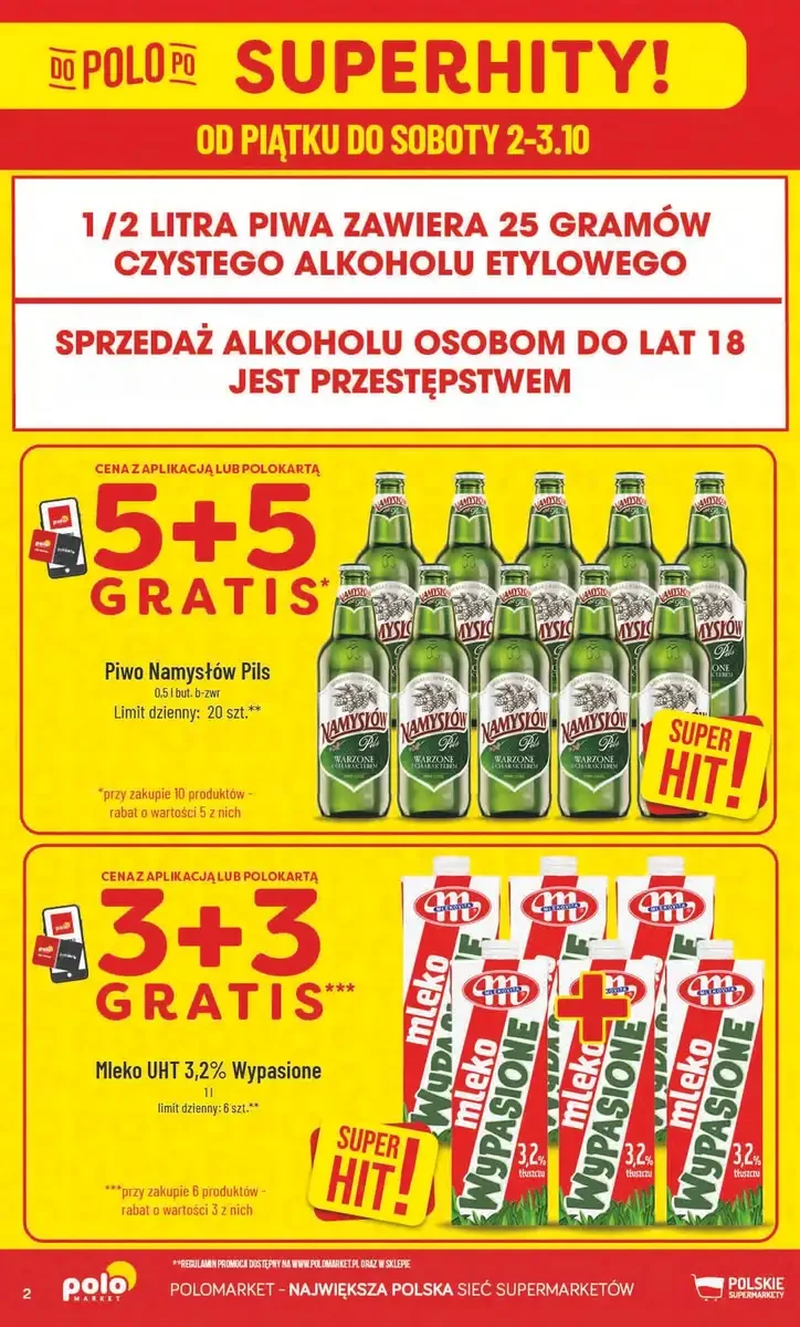 Стр. 2