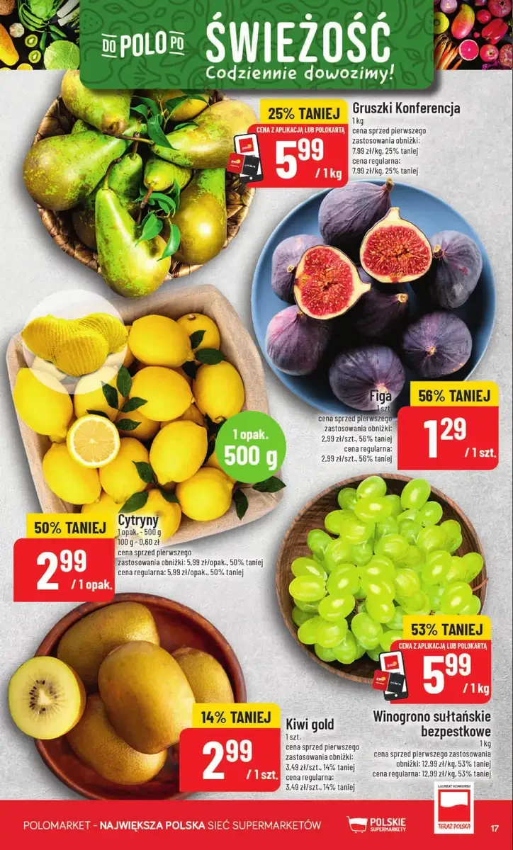 Стр. 17