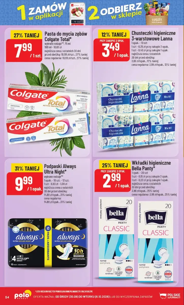 Стр. 54