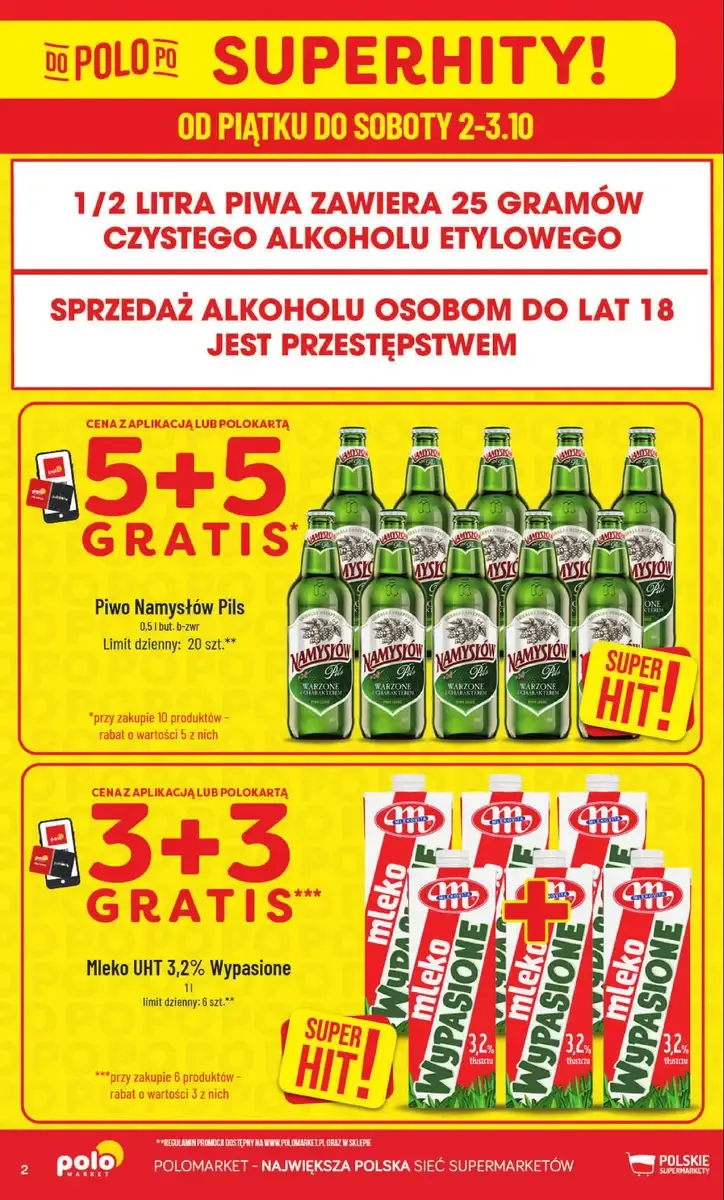 Стр. 2