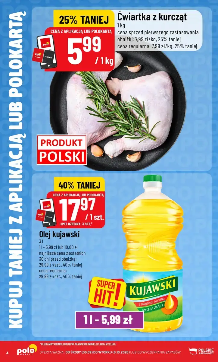 Стр. 4